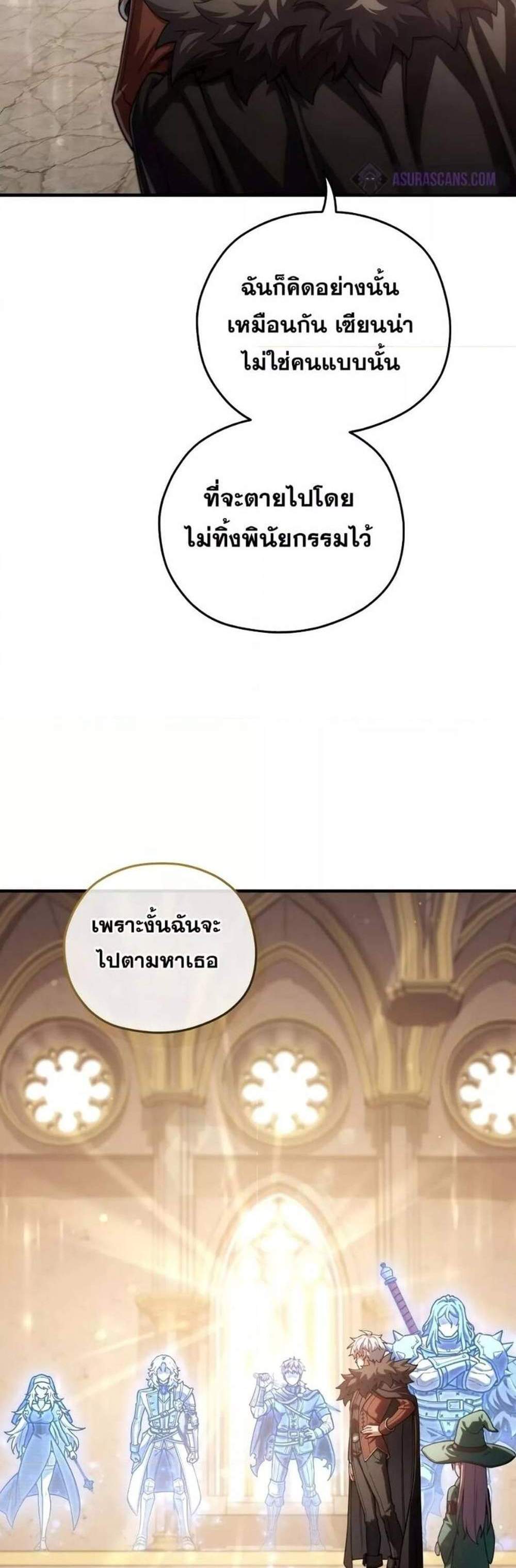 Damn Reincarnation แปลไทย