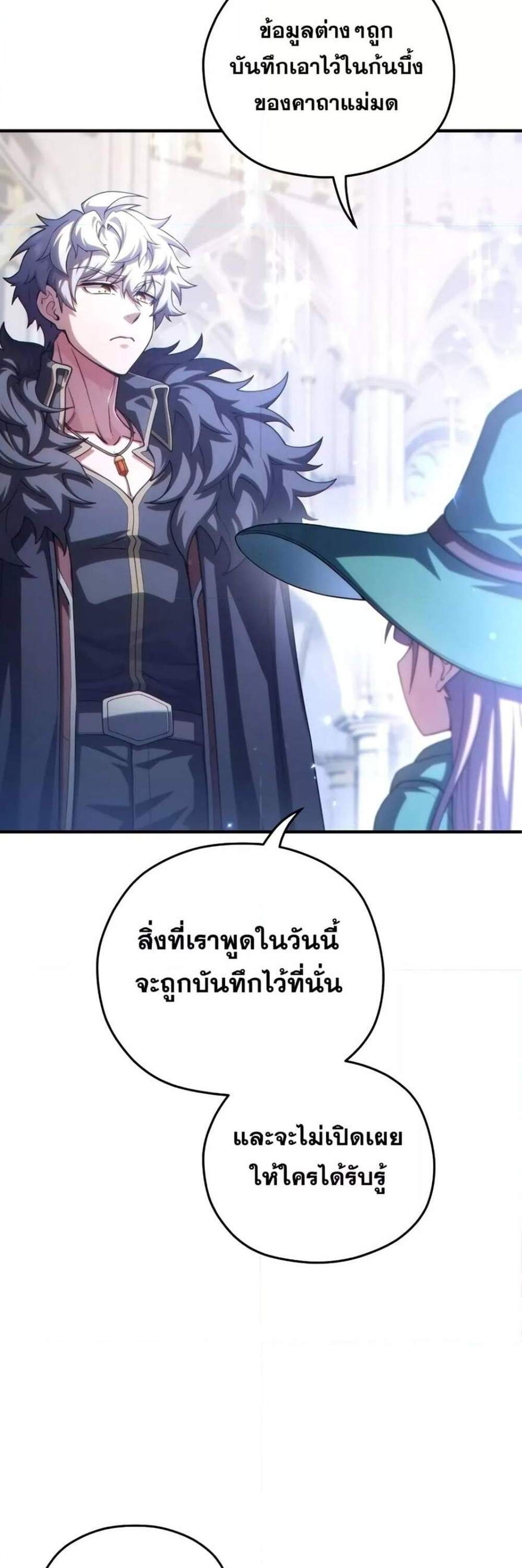 Damn Reincarnation แปลไทย