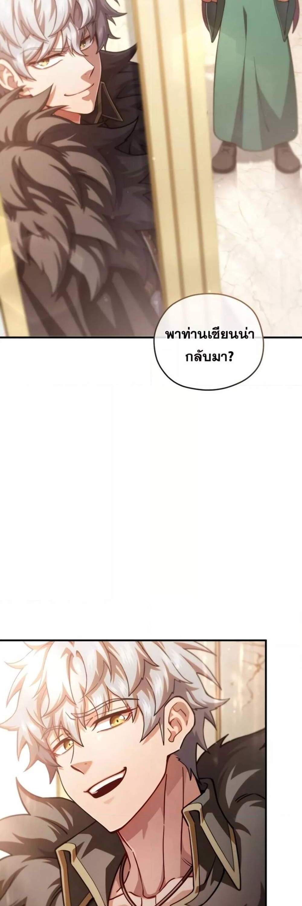 Damn Reincarnation แปลไทย