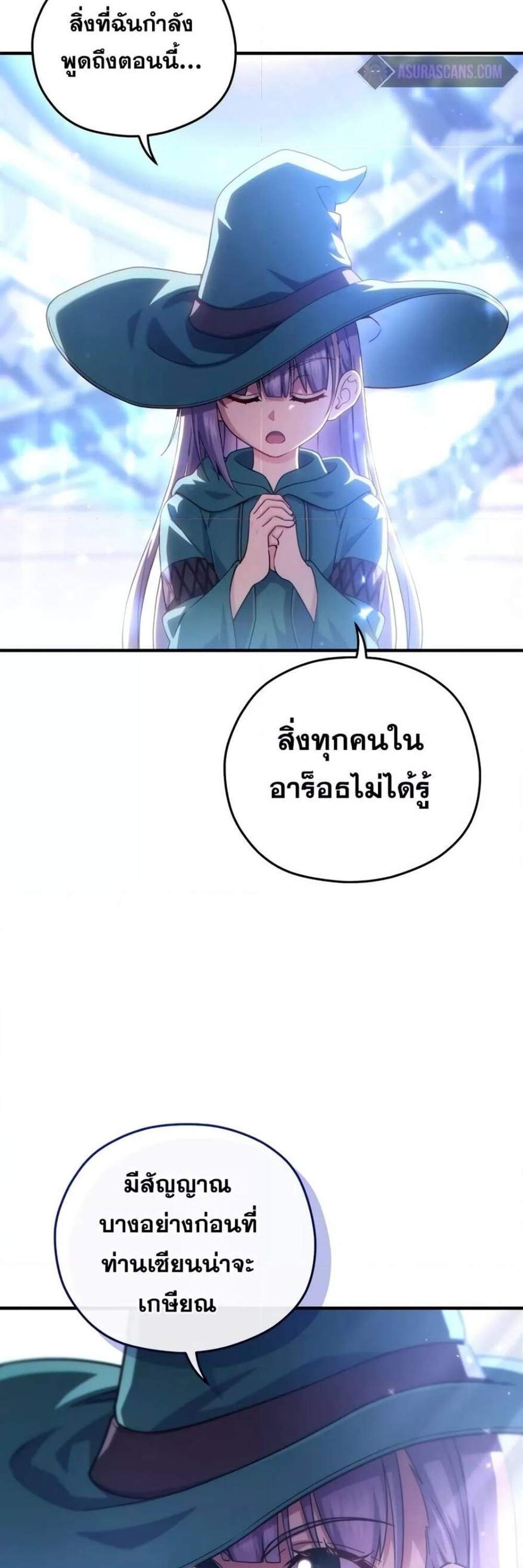 Damn Reincarnation แปลไทย