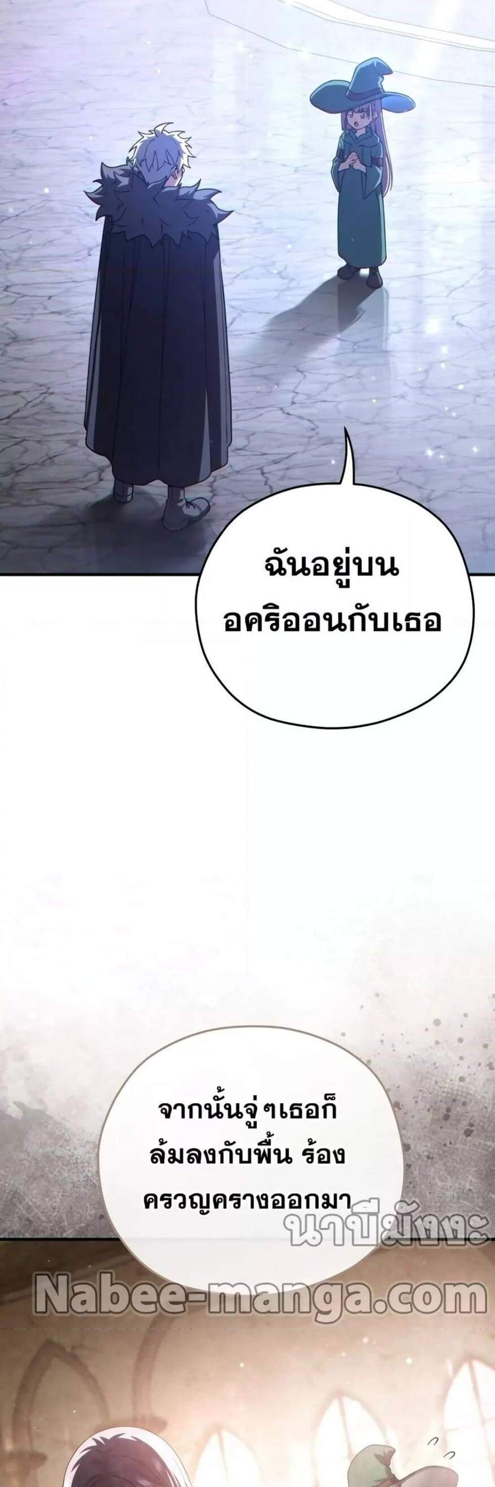 Damn Reincarnation แปลไทย