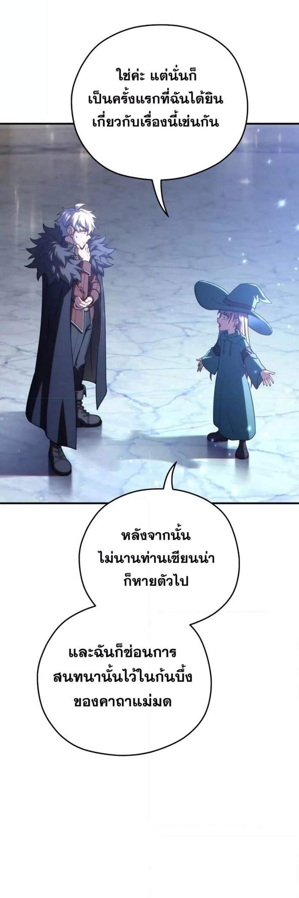 Damn Reincarnation แปลไทย