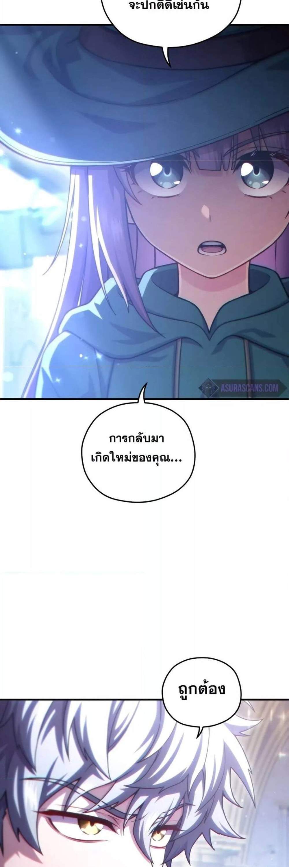 Damn Reincarnation แปลไทย