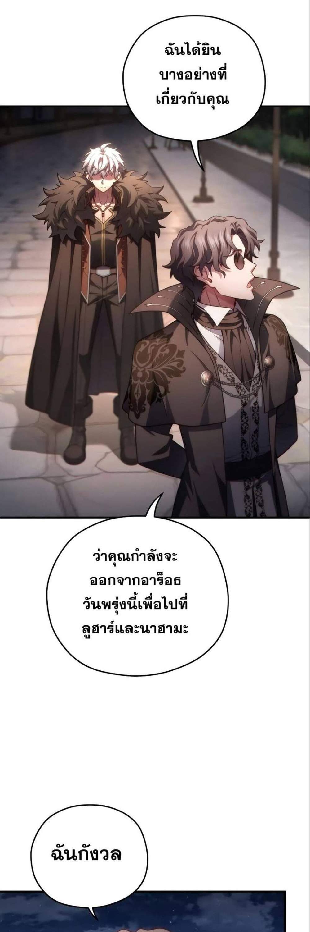 Damn Reincarnation แปลไทย