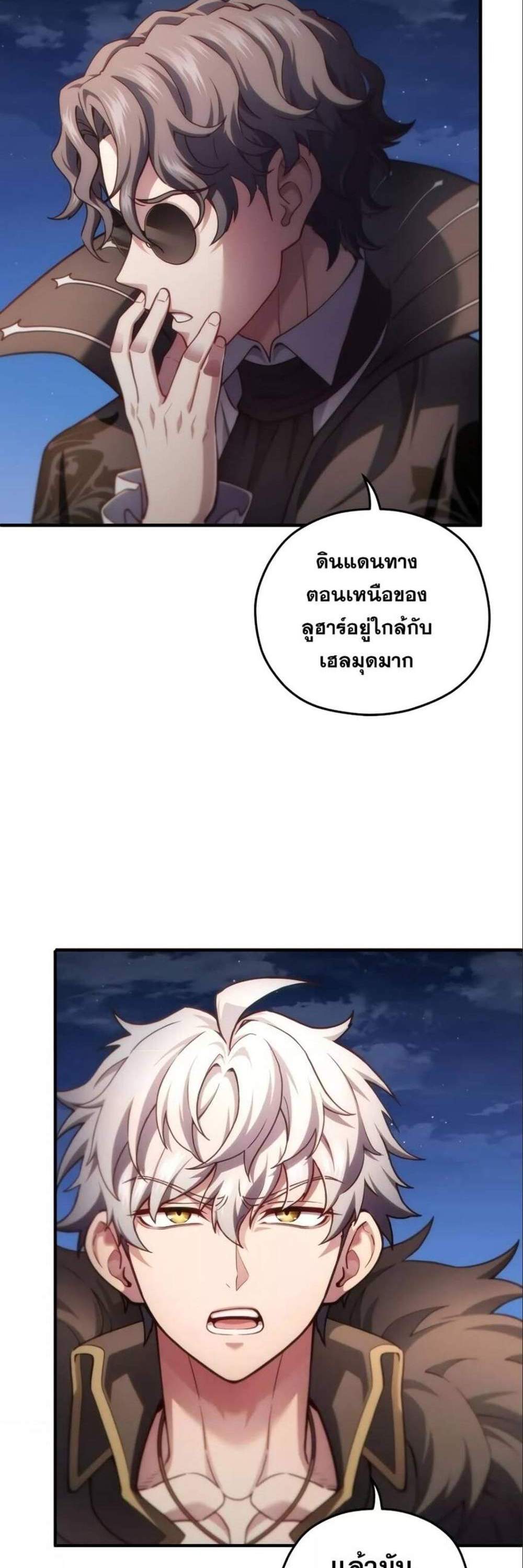 Damn Reincarnation แปลไทย