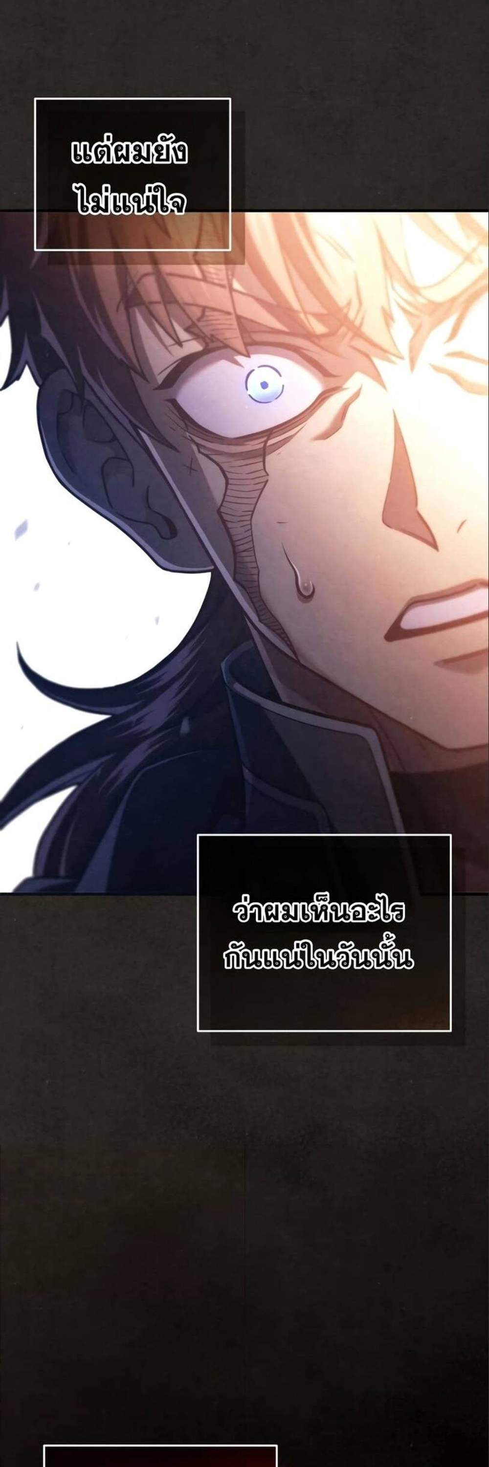 Damn Reincarnation แปลไทย