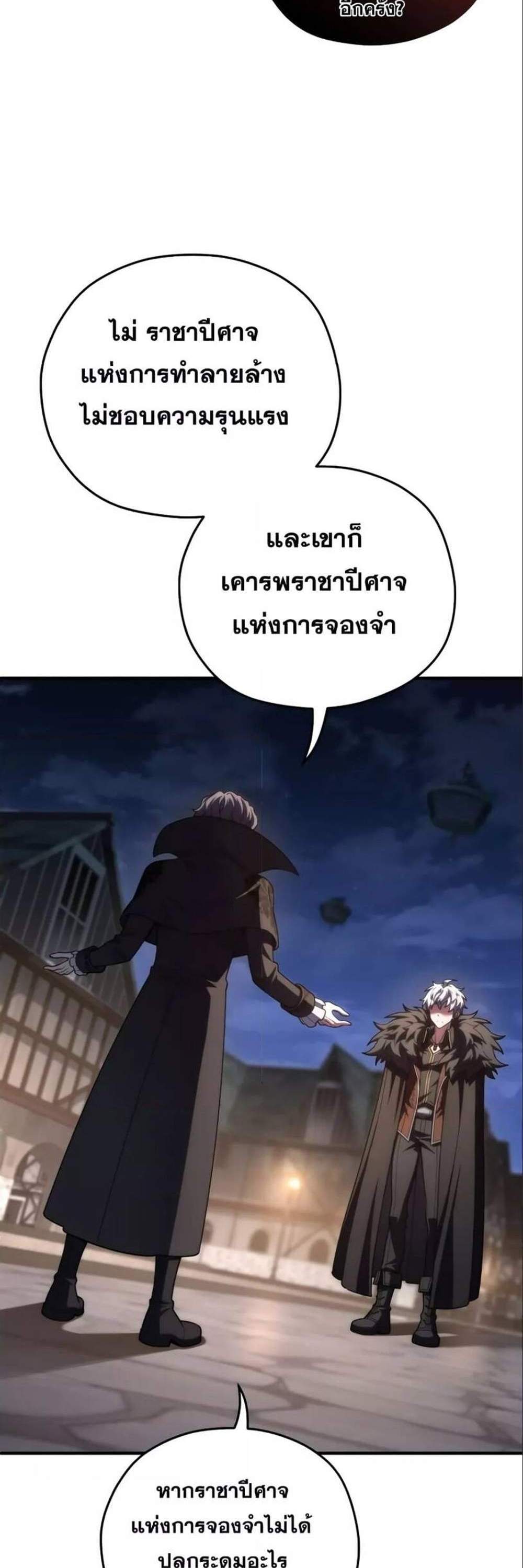 Damn Reincarnation แปลไทย