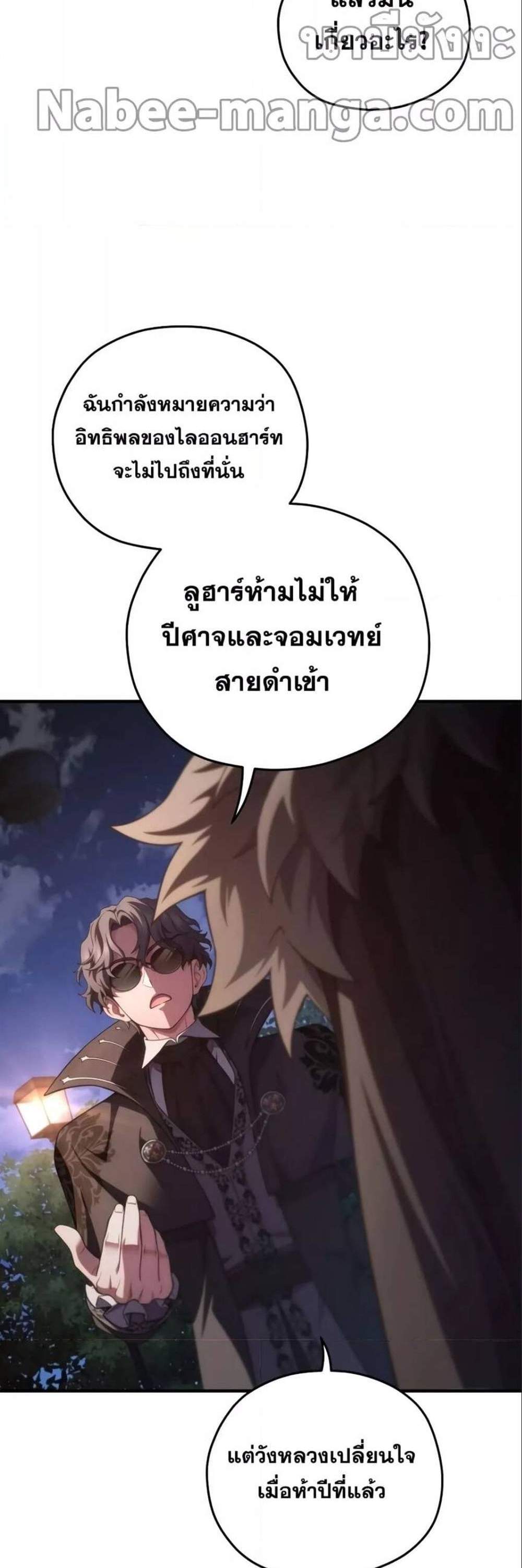 Damn Reincarnation แปลไทย