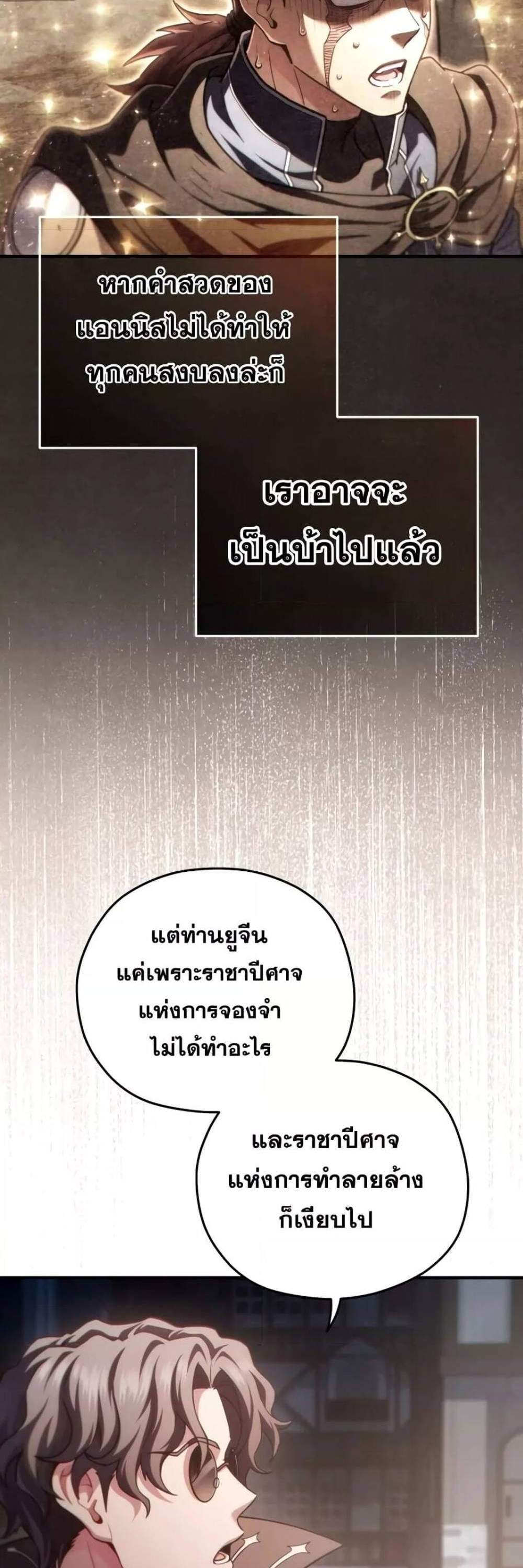 Damn Reincarnation แปลไทย