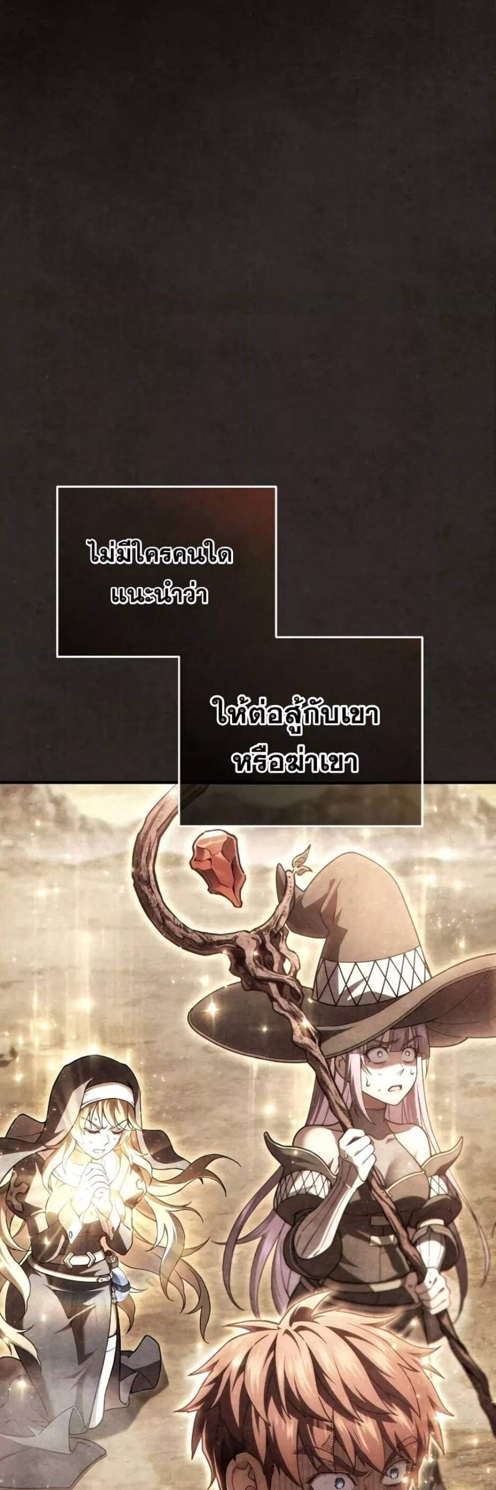 Damn Reincarnation แปลไทย