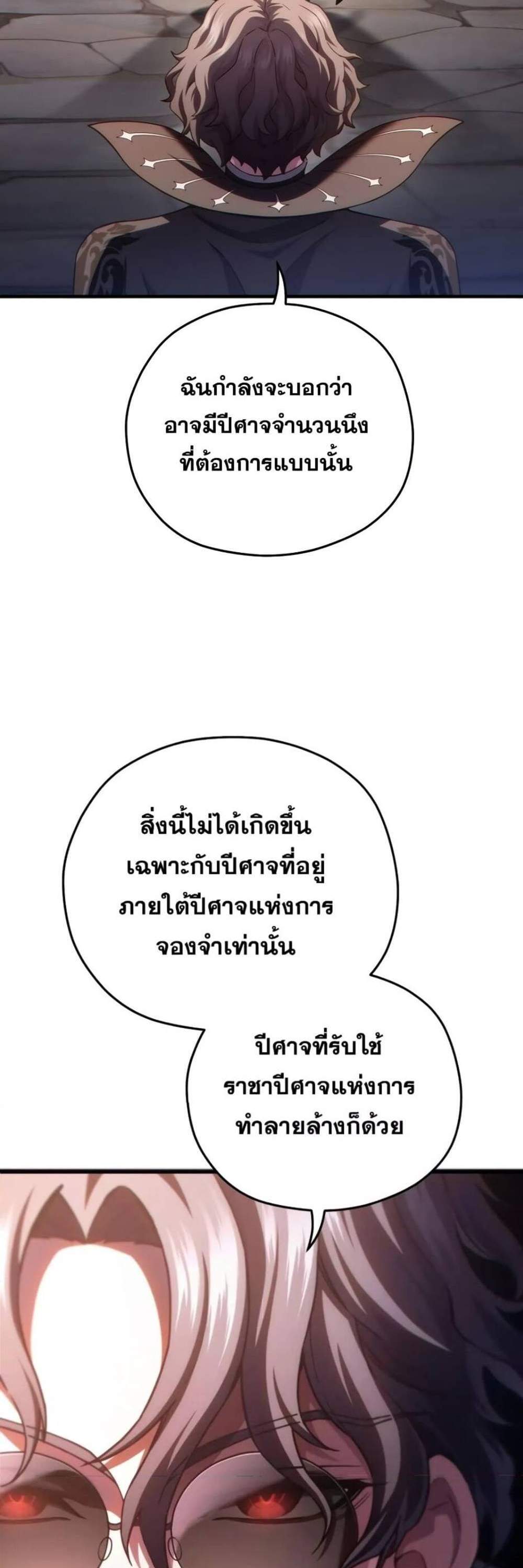 Damn Reincarnation แปลไทย