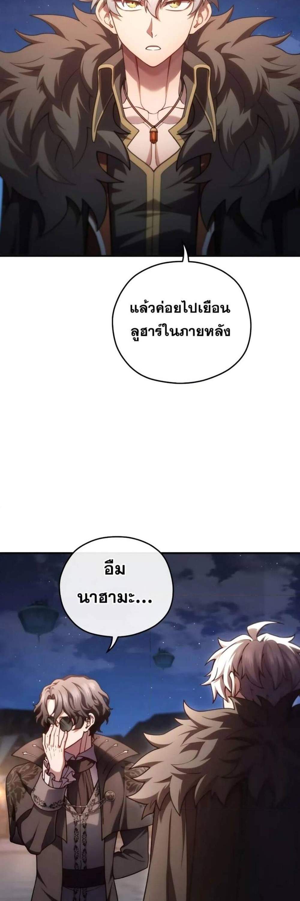 Damn Reincarnation แปลไทย