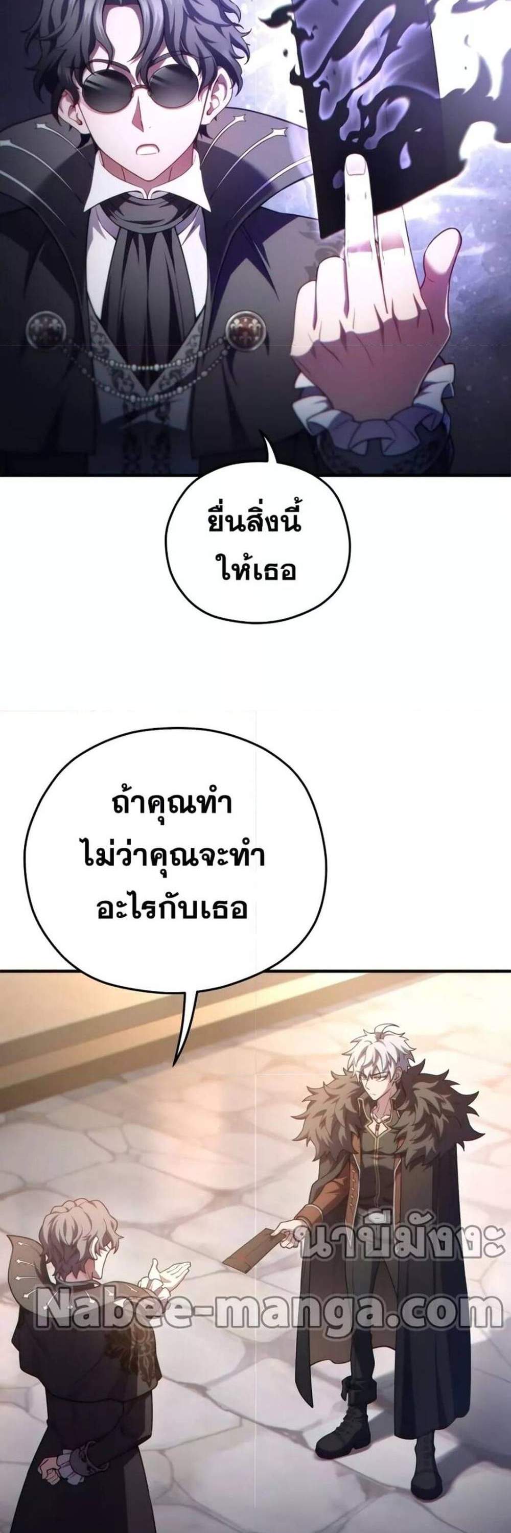 Damn Reincarnation แปลไทย