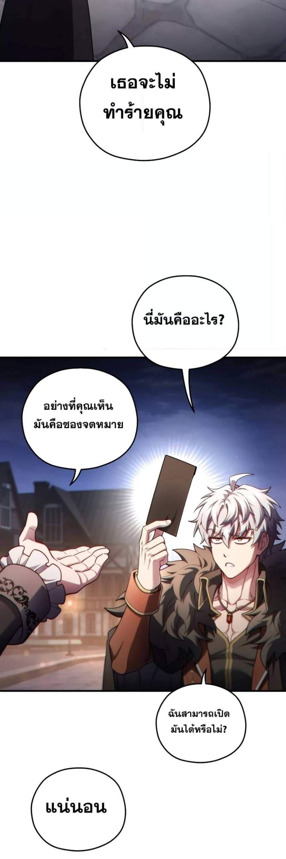 Damn Reincarnation แปลไทย