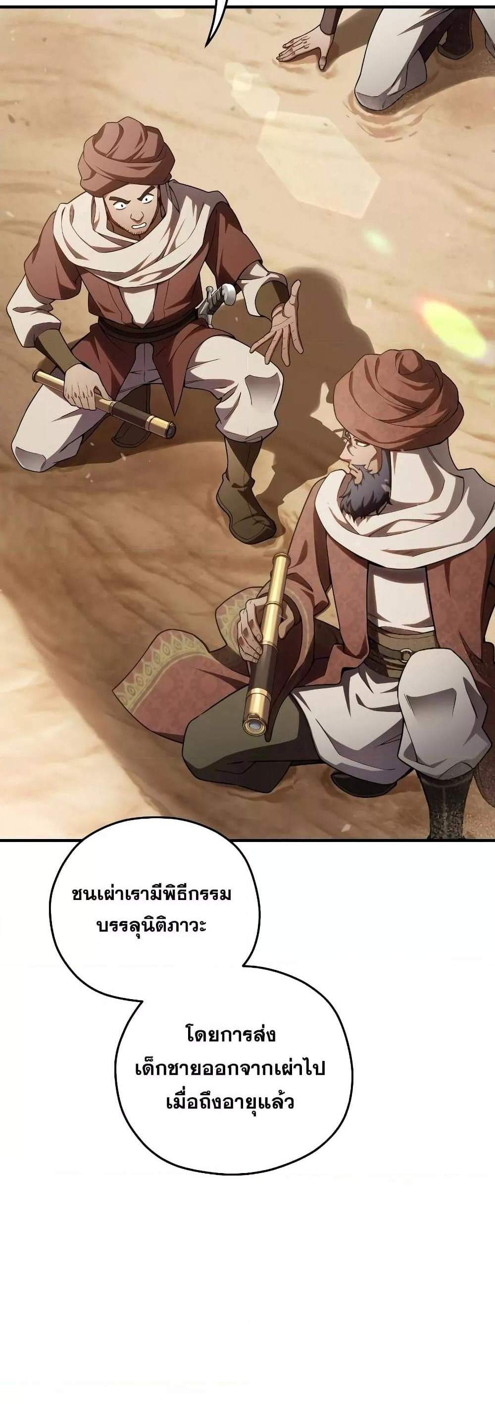 Damn Reincarnation แปลไทย