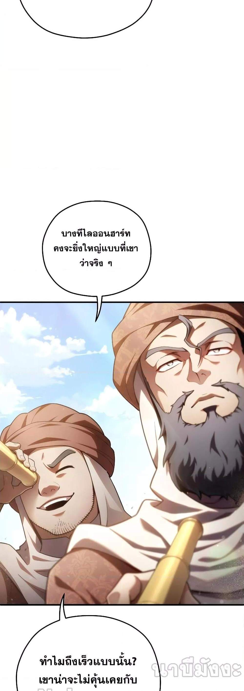 Damn Reincarnation แปลไทย