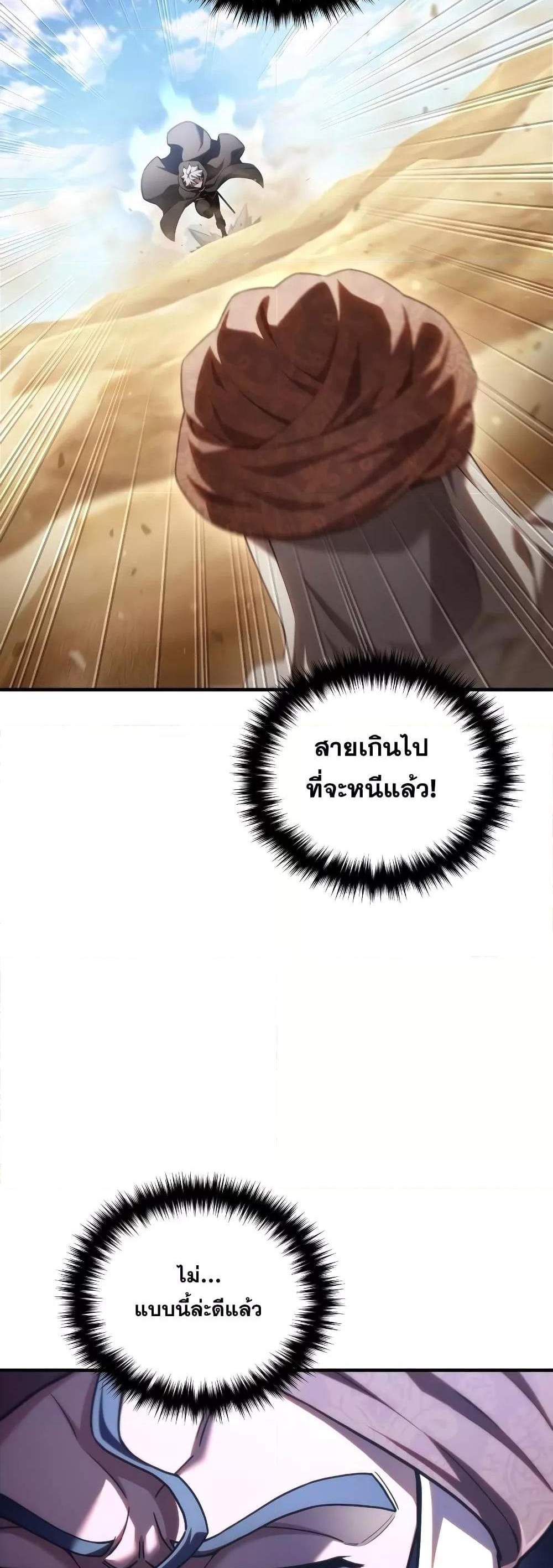 Damn Reincarnation แปลไทย