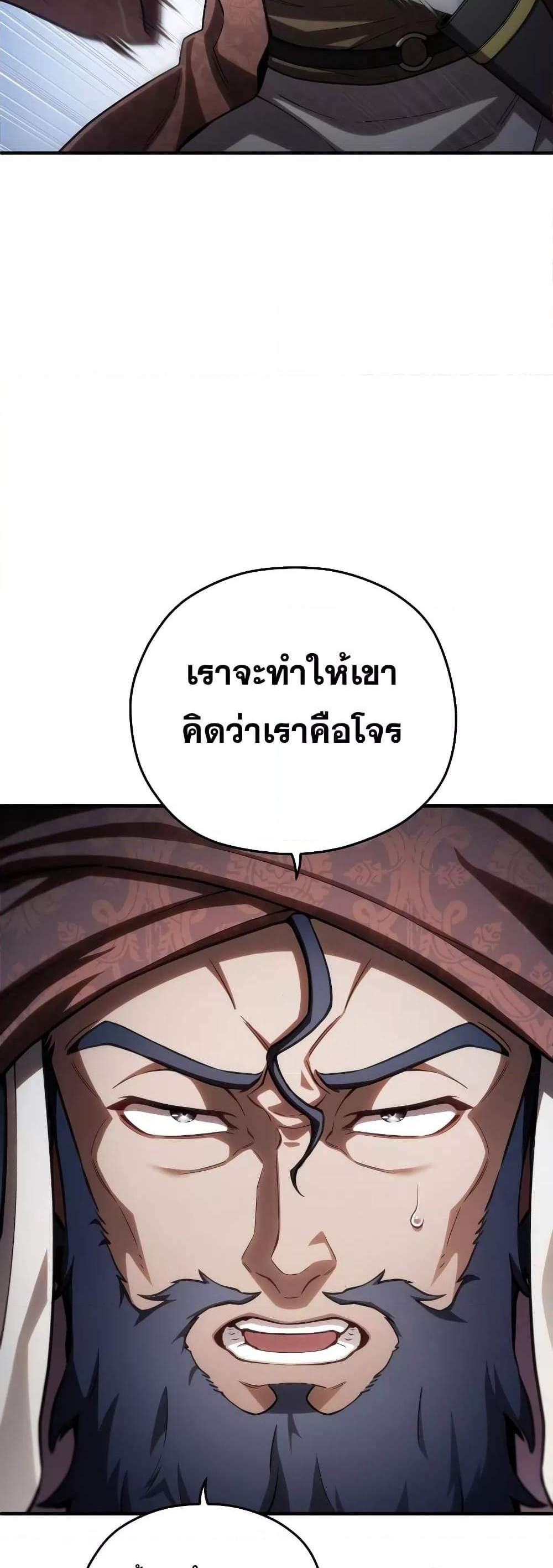 Damn Reincarnation แปลไทย