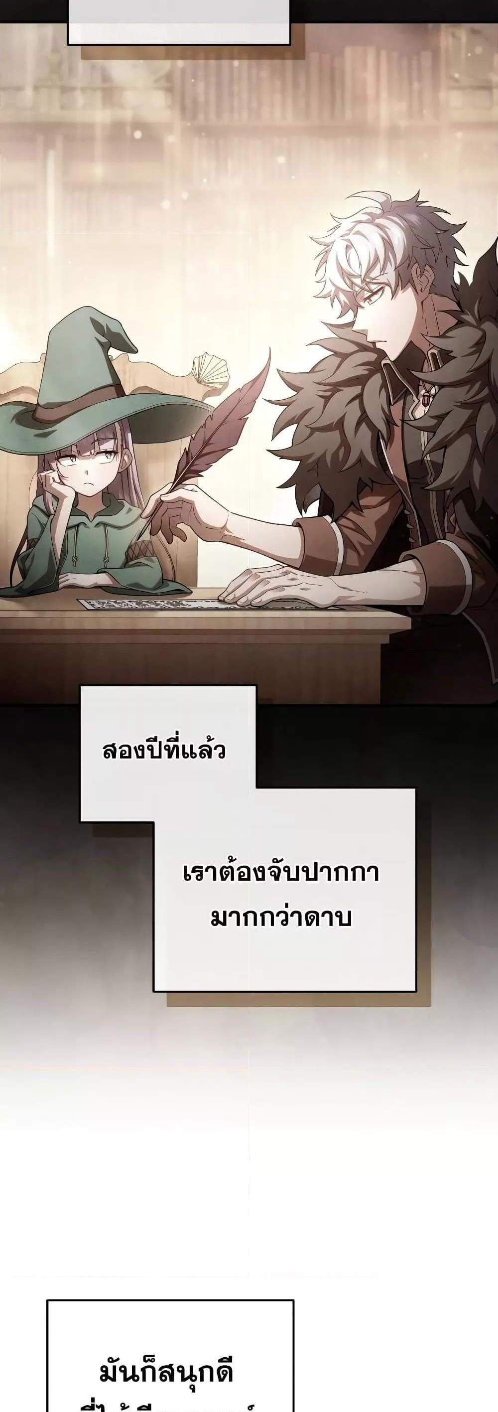 Damn Reincarnation แปลไทย