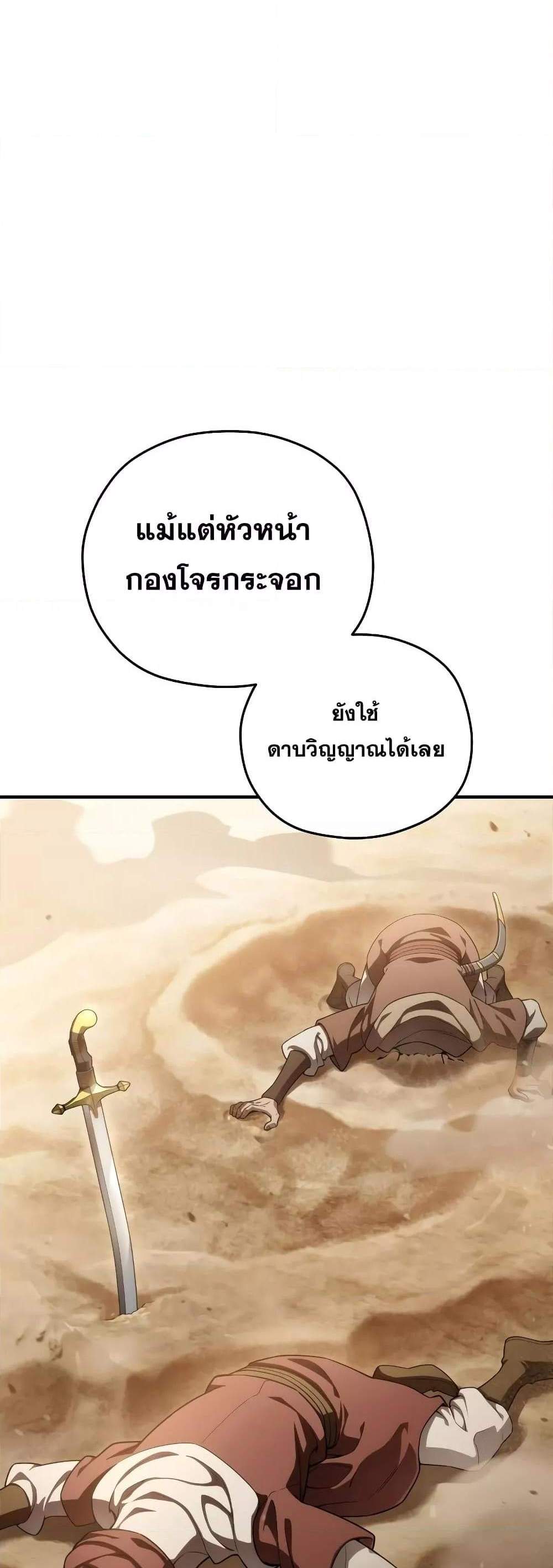 Damn Reincarnation แปลไทย