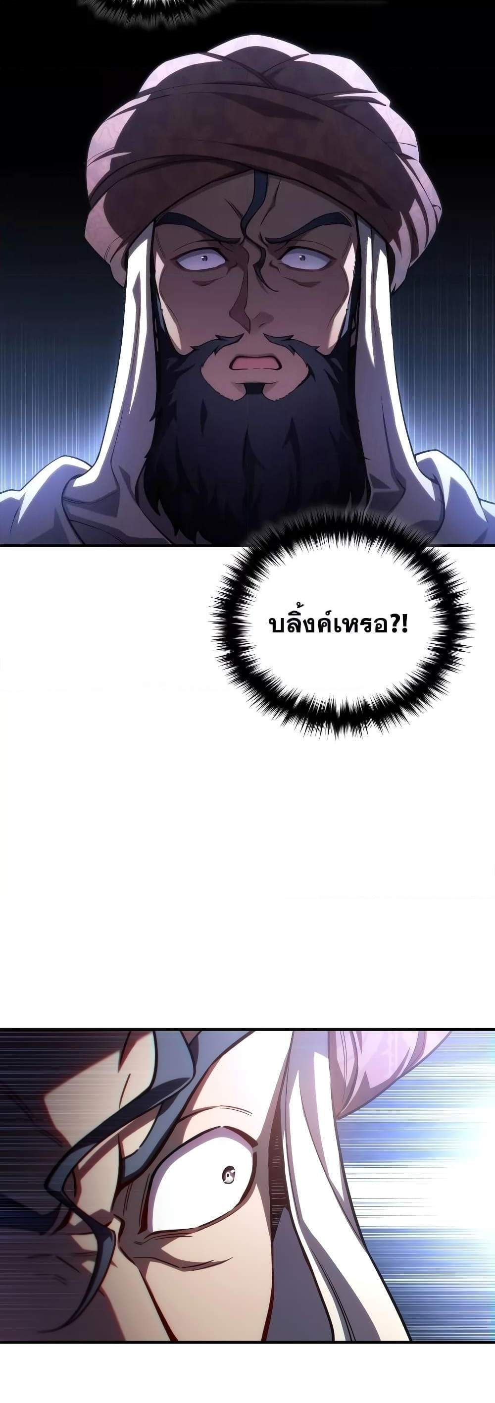 Damn Reincarnation แปลไทย