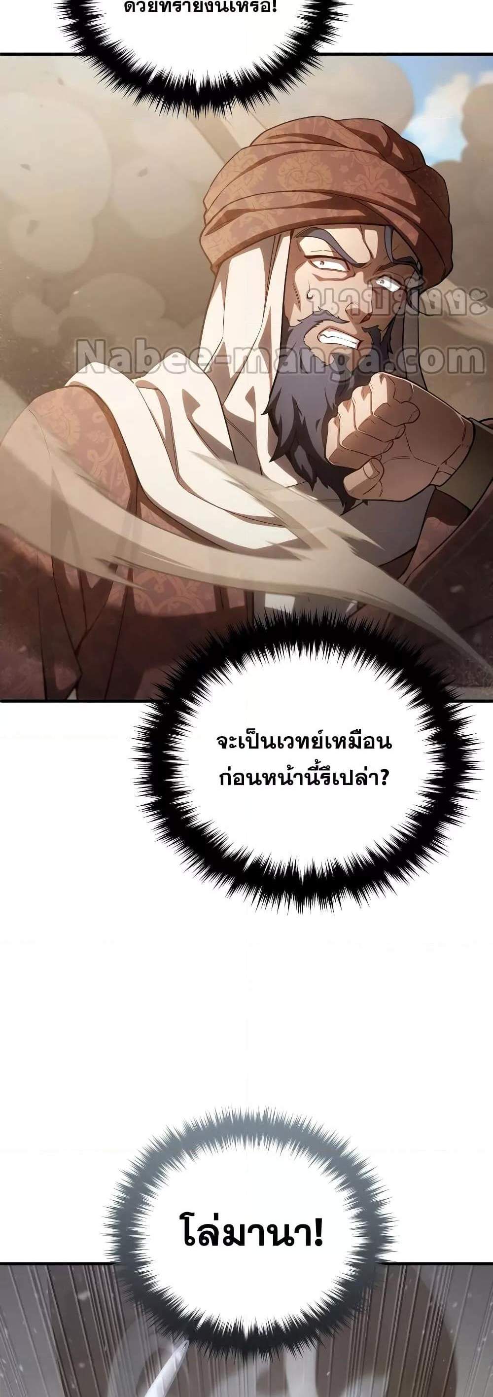 Damn Reincarnation แปลไทย