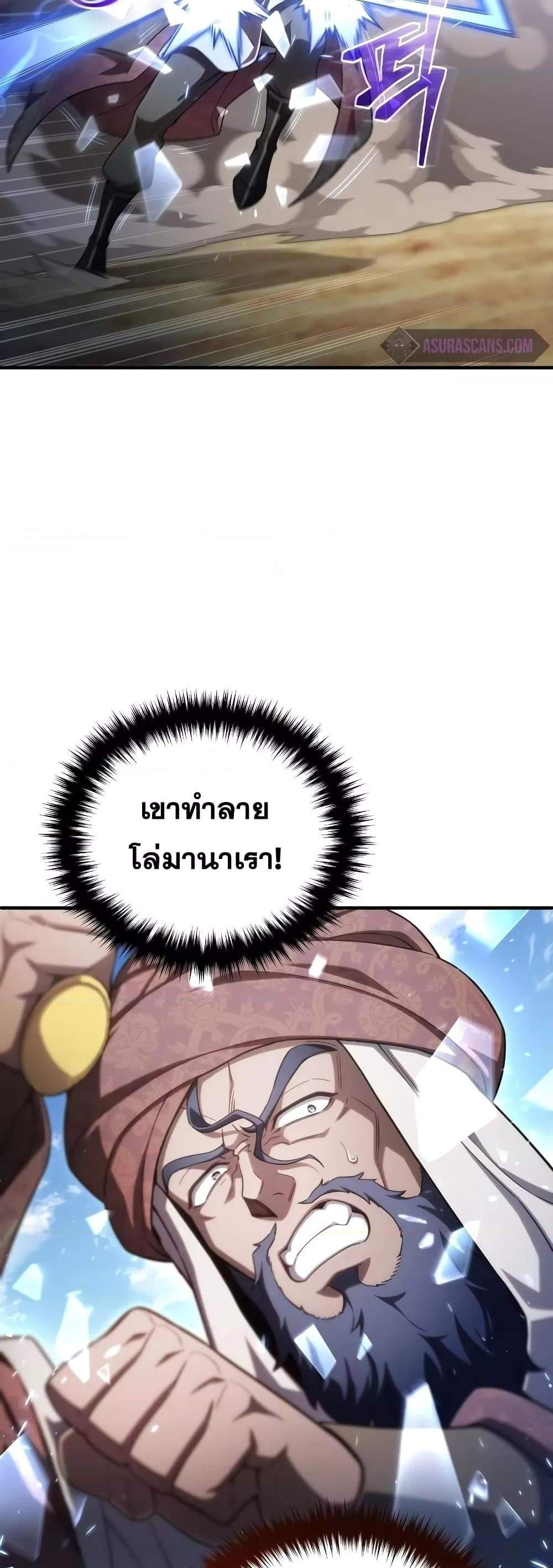 Damn Reincarnation แปลไทย