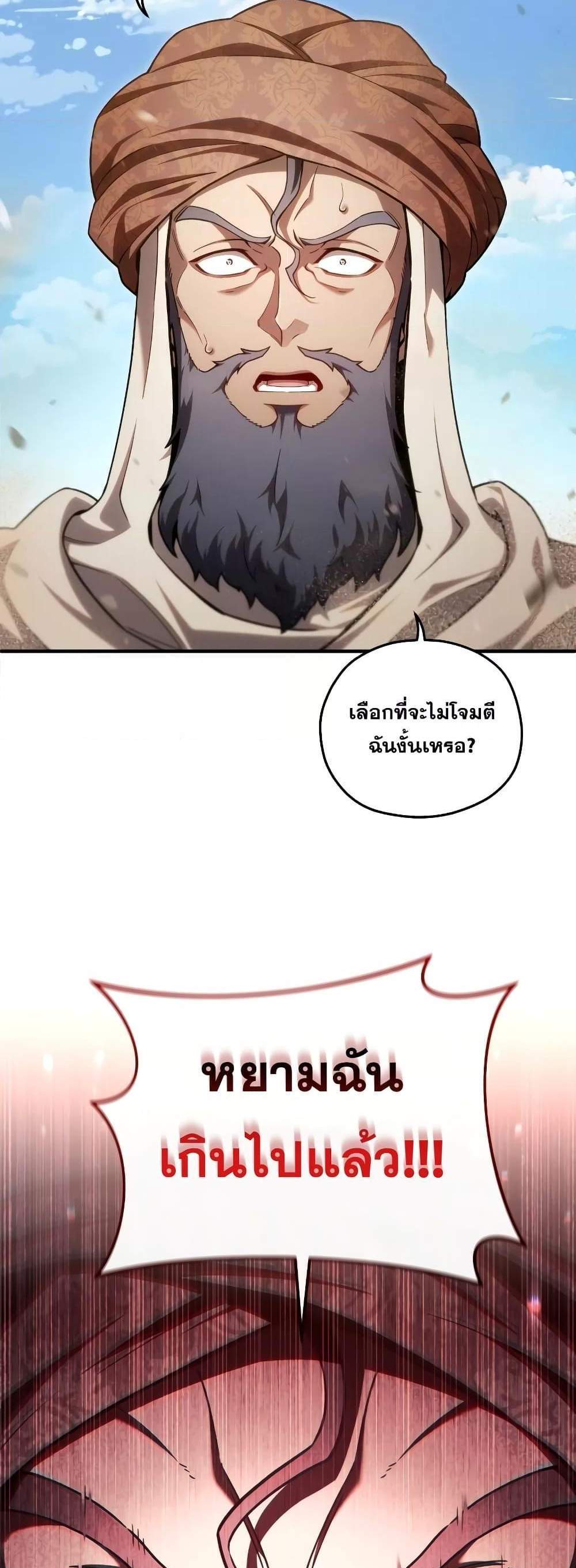 Damn Reincarnation แปลไทย