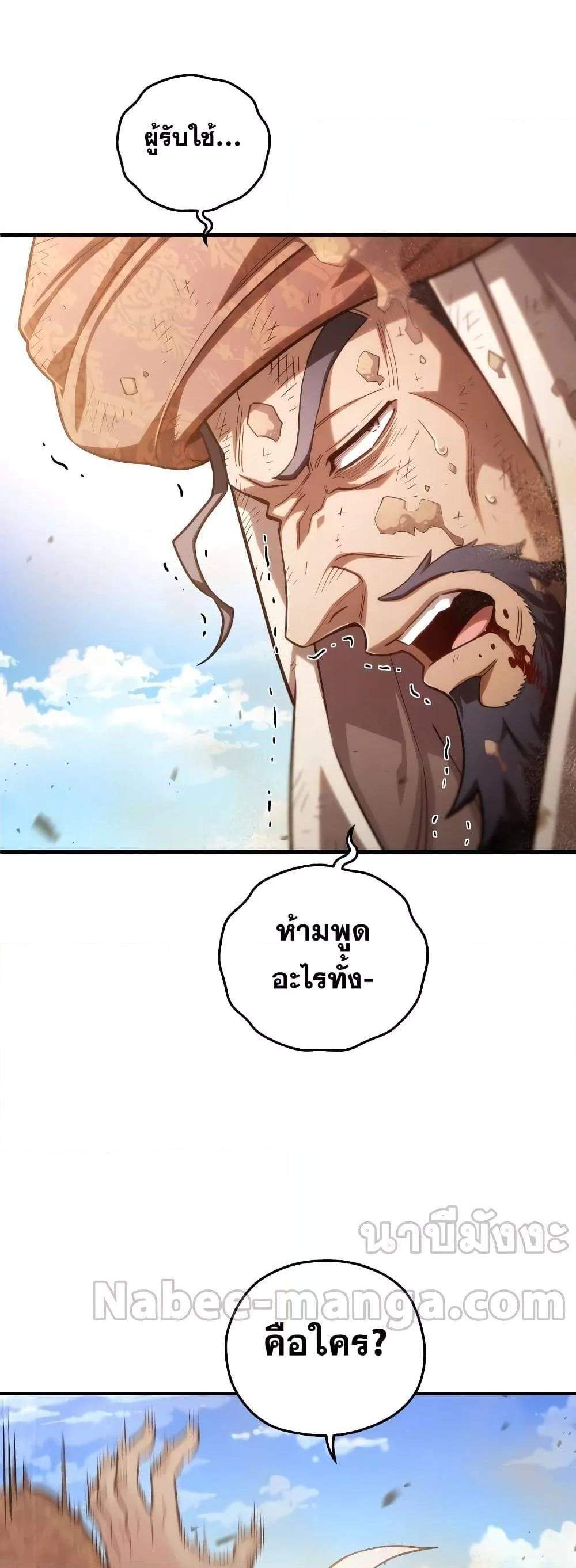 Damn Reincarnation แปลไทย