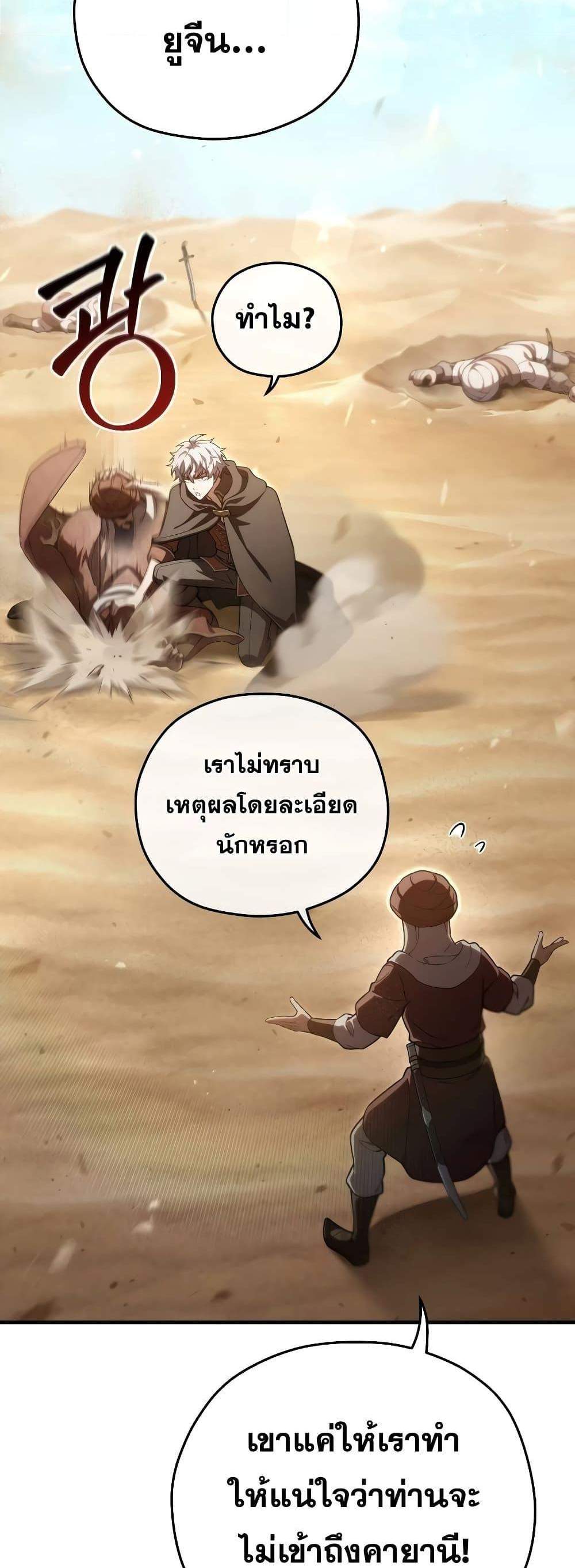 Damn Reincarnation แปลไทย