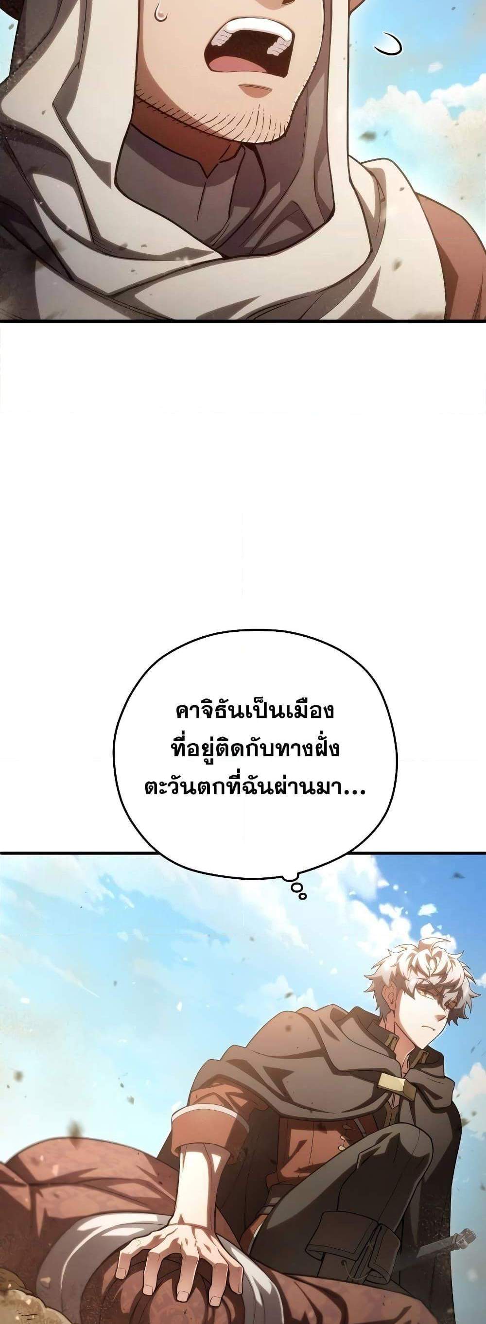 Damn Reincarnation แปลไทย