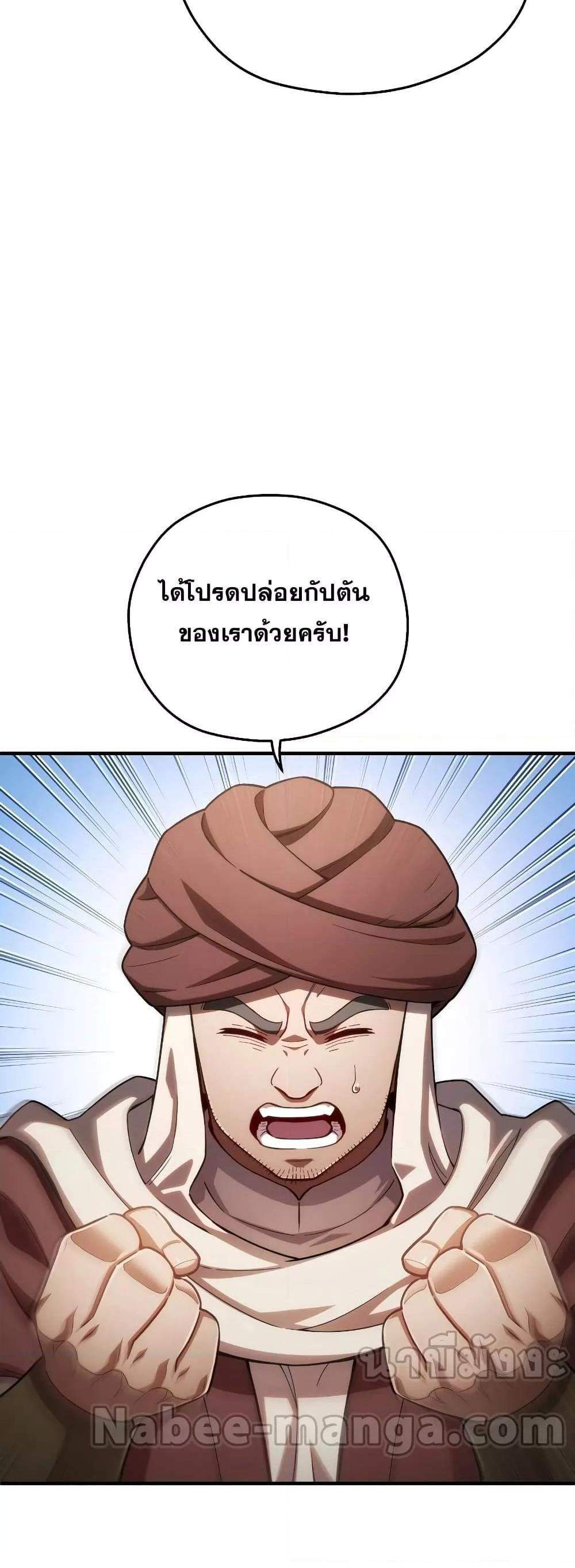 Damn Reincarnation แปลไทย