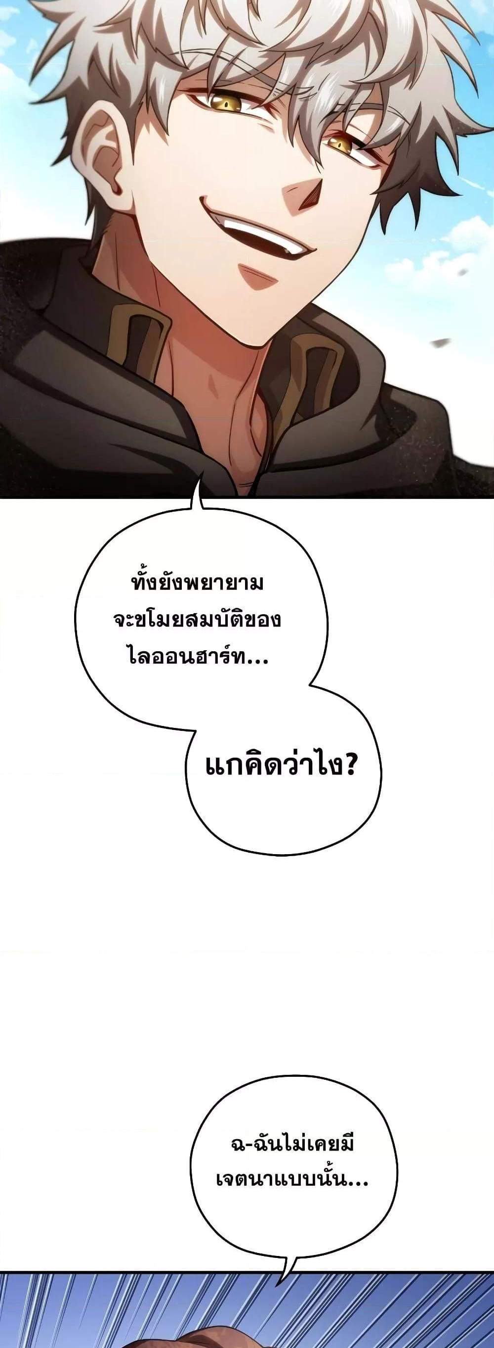 Damn Reincarnation แปลไทย