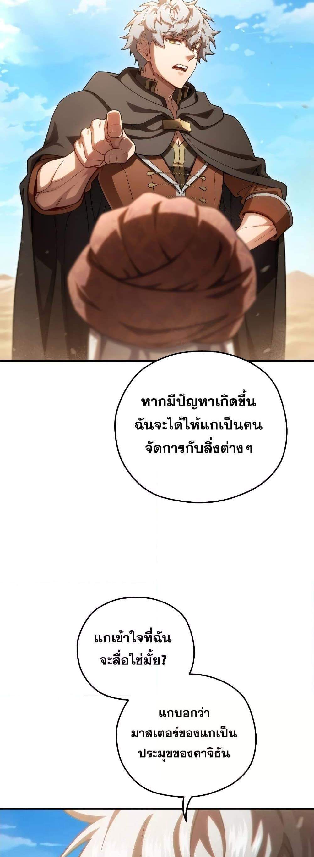 Damn Reincarnation แปลไทย