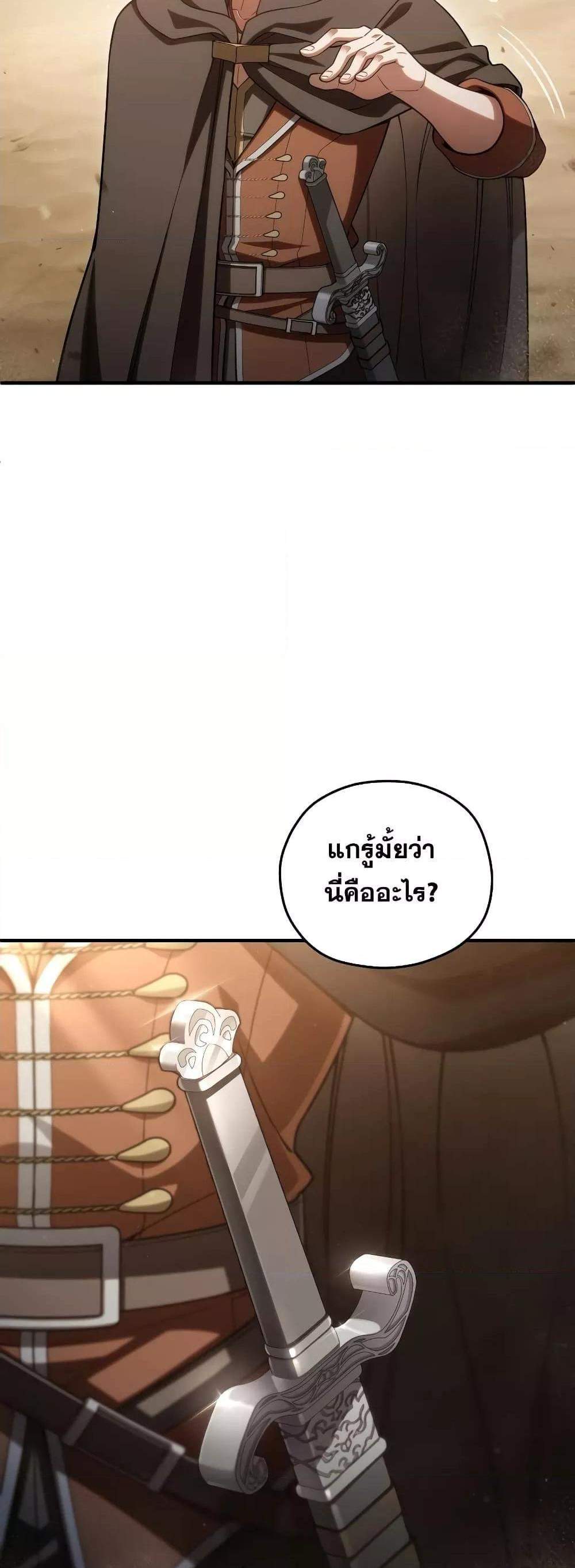 Damn Reincarnation แปลไทย