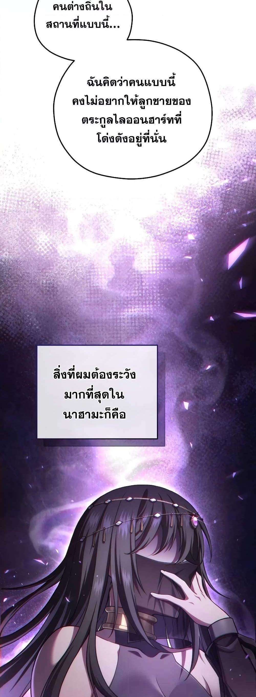 Damn Reincarnation แปลไทย