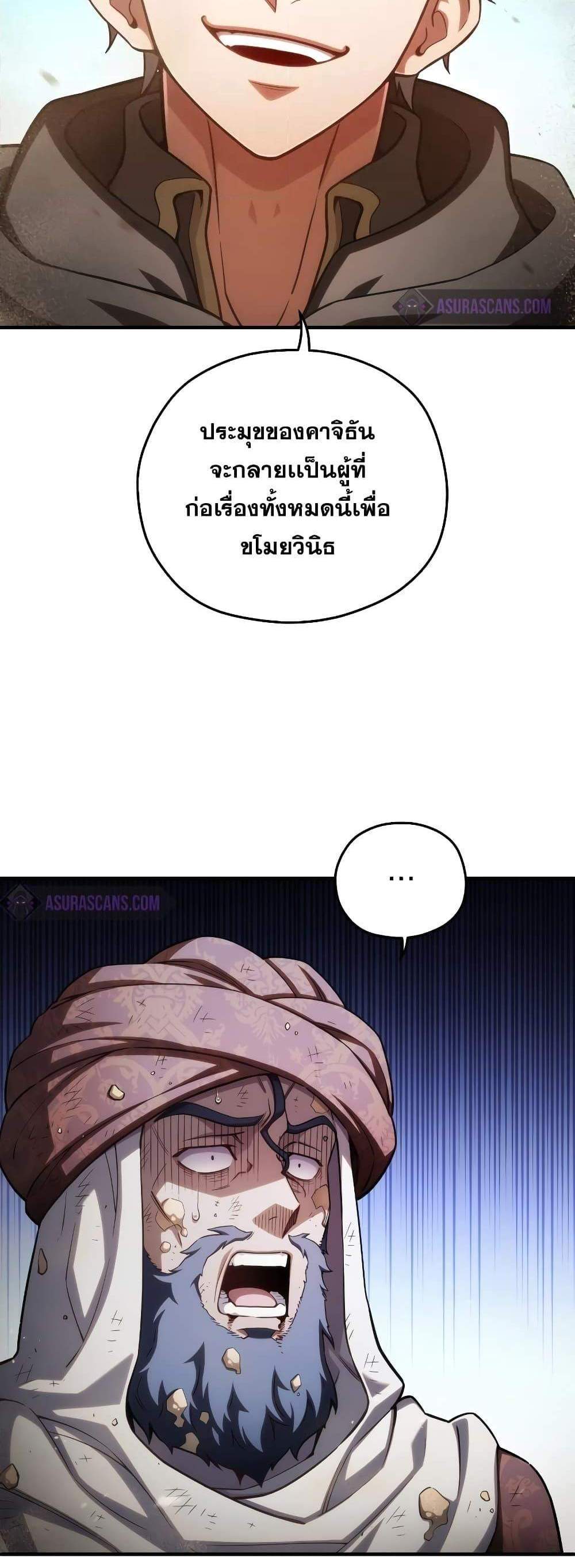 Damn Reincarnation แปลไทย