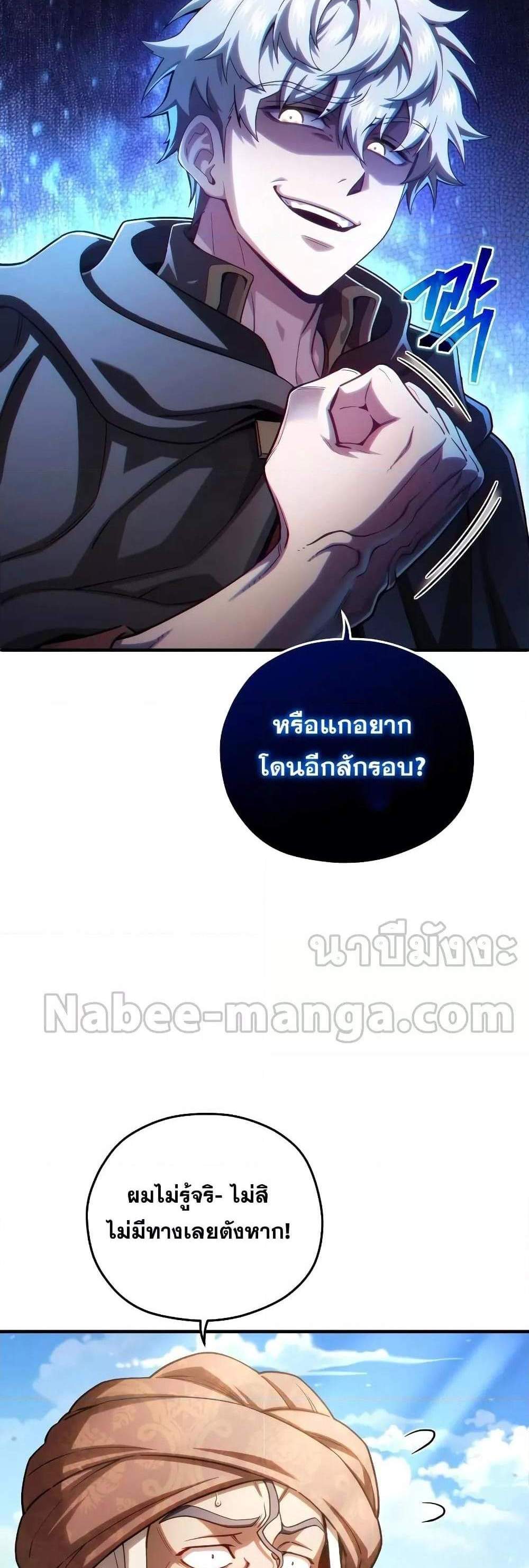 Damn Reincarnation แปลไทย