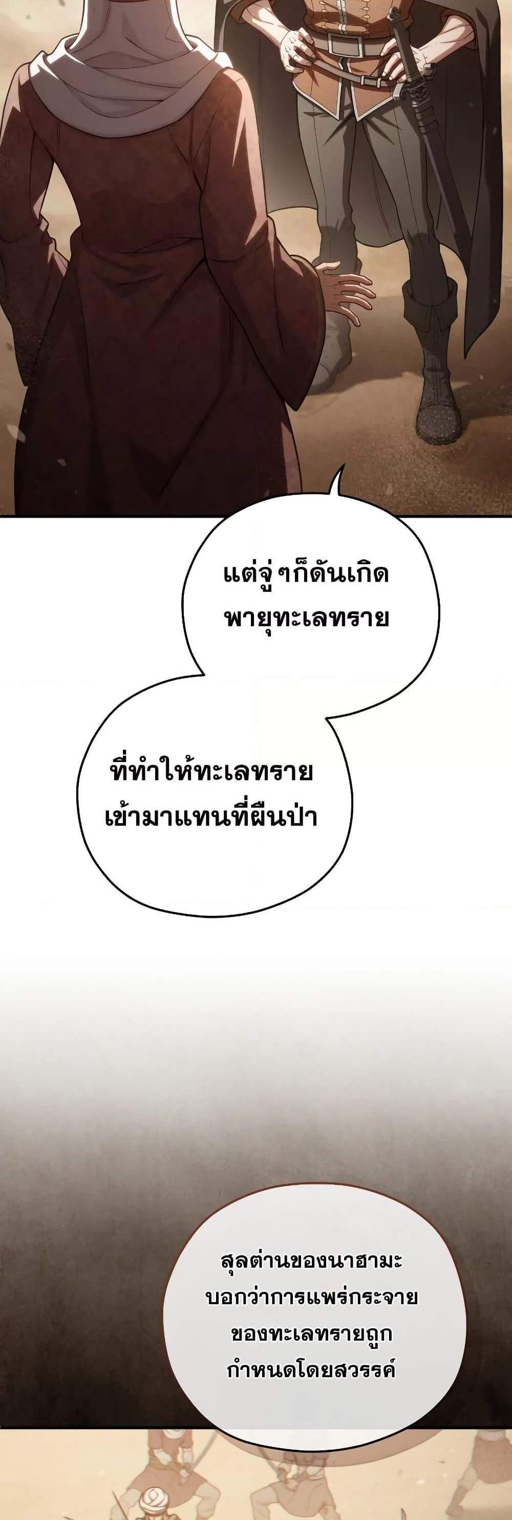 Damn Reincarnation แปลไทย