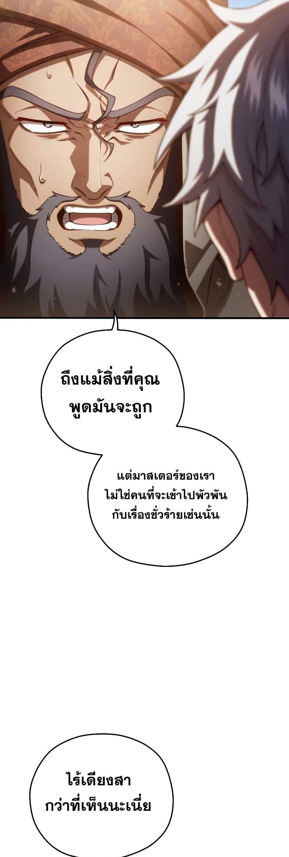 Damn Reincarnation แปลไทย