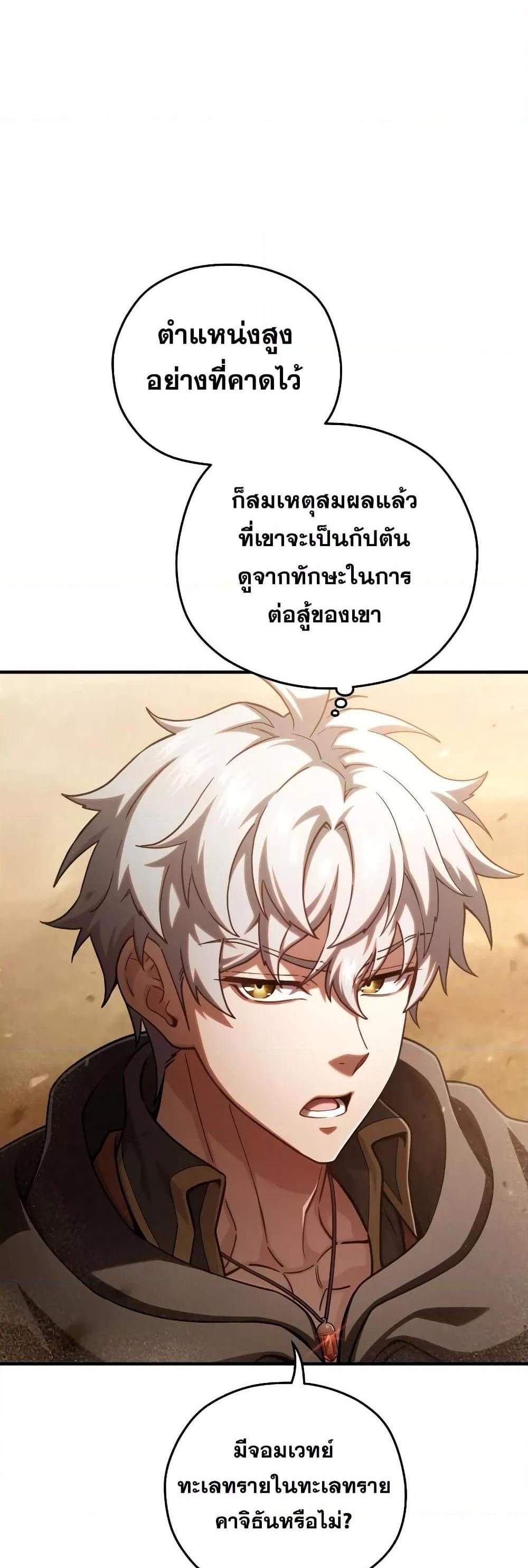 Damn Reincarnation แปลไทย