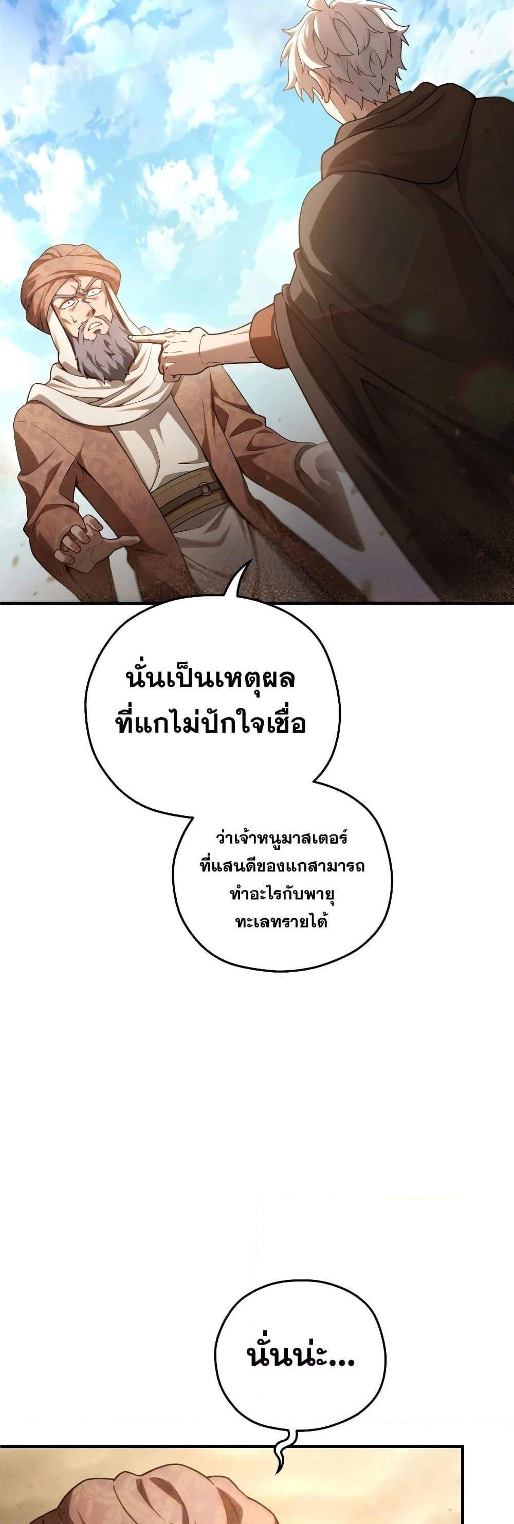 Damn Reincarnation แปลไทย