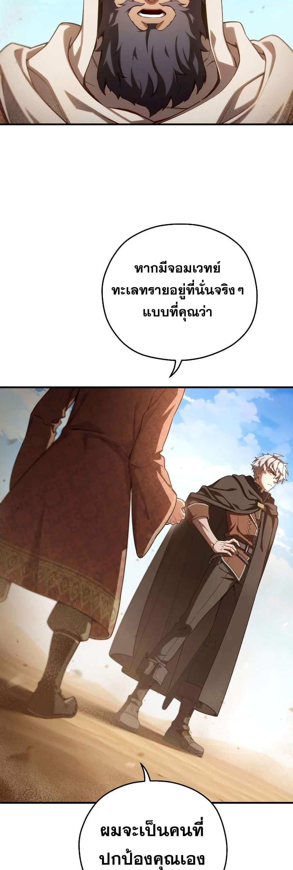 Damn Reincarnation แปลไทย