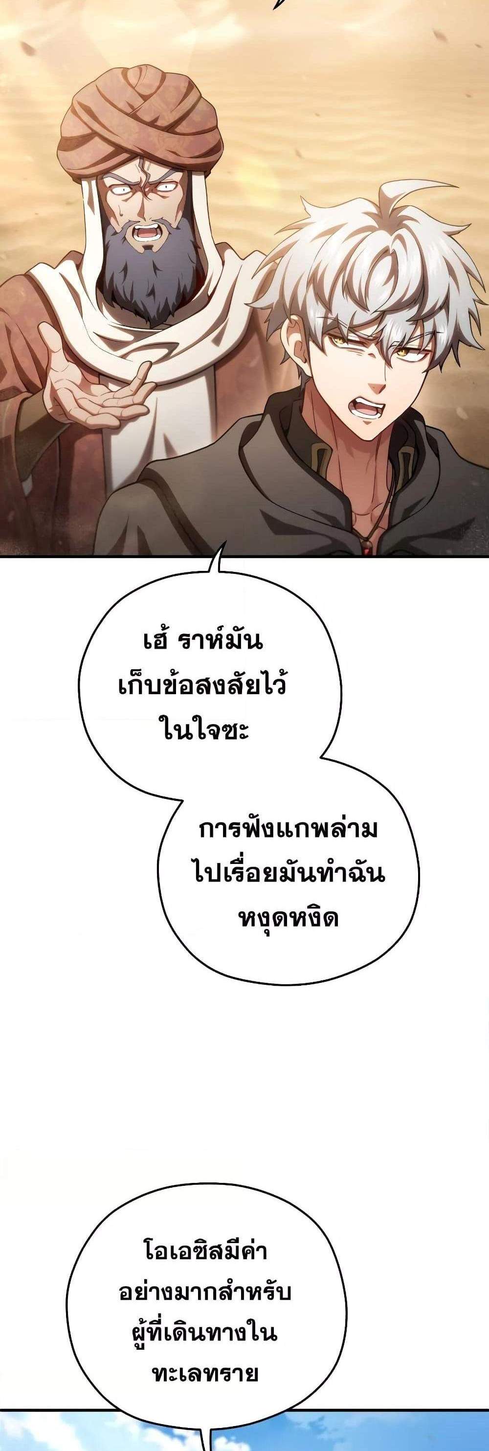 Damn Reincarnation แปลไทย