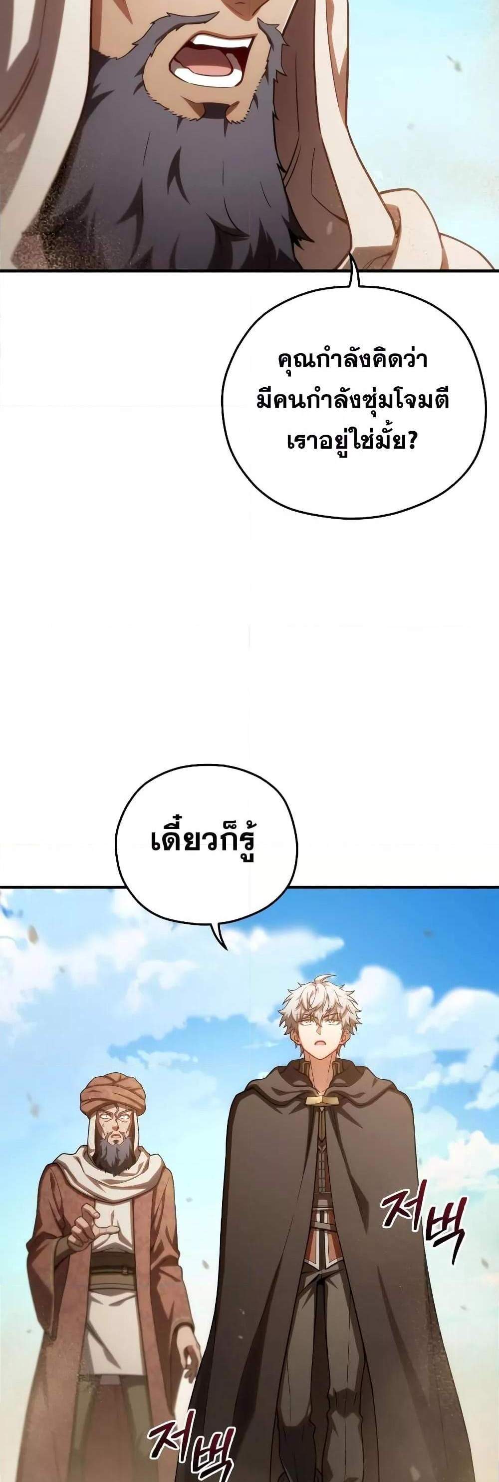 Damn Reincarnation แปลไทย