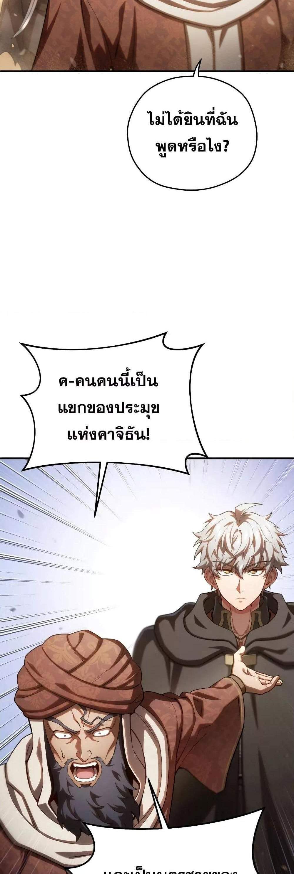 Damn Reincarnation แปลไทย