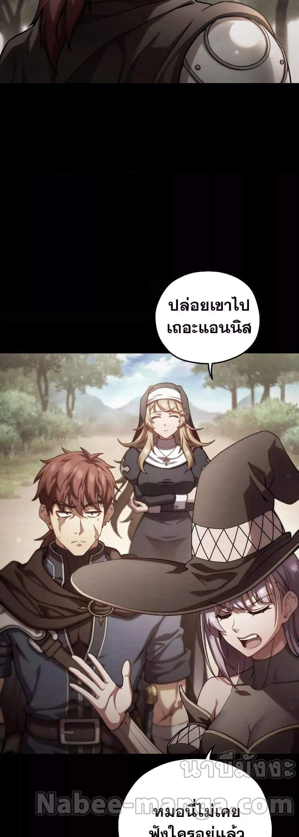 Damn Reincarnation แปลไทย