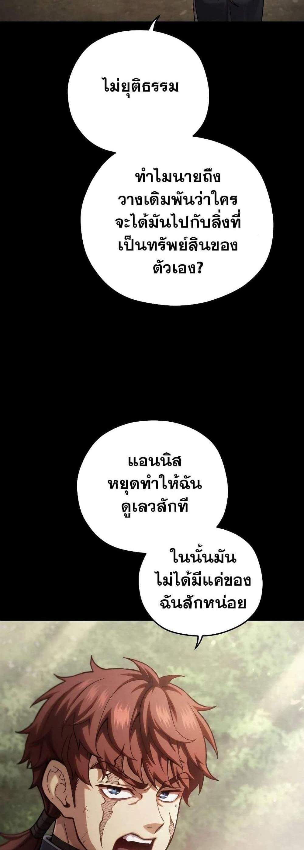 Damn Reincarnation แปลไทย