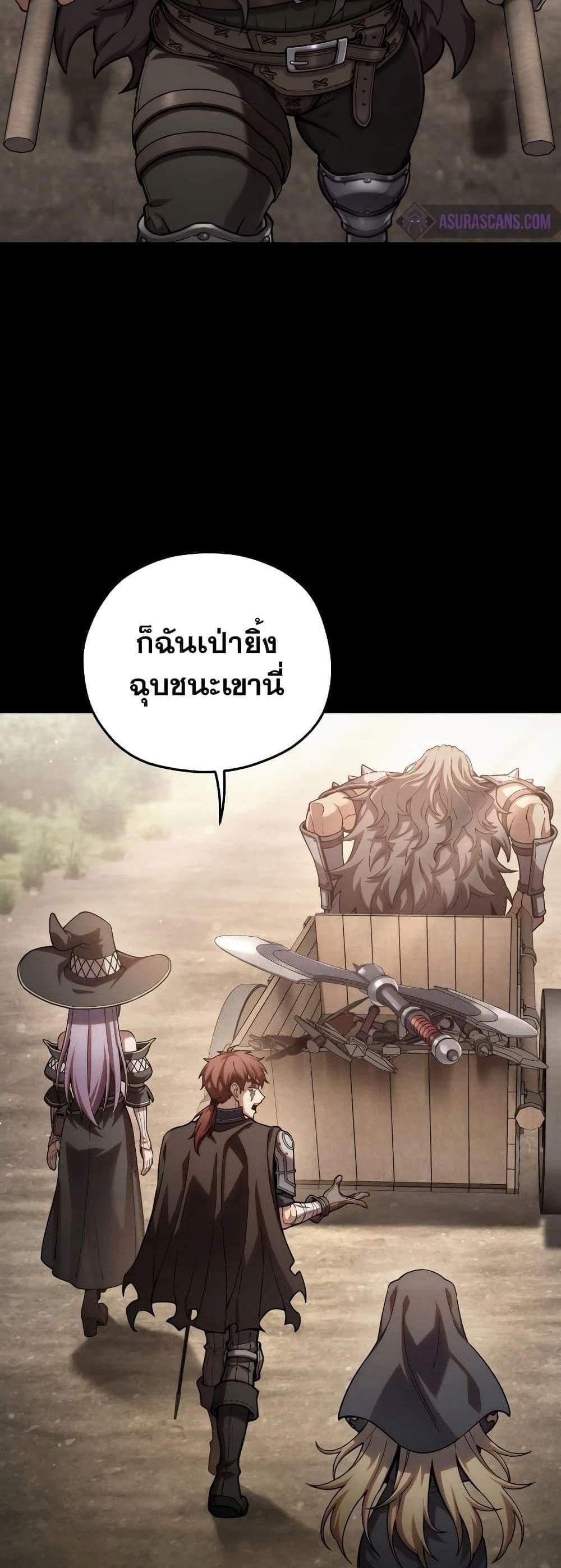 Damn Reincarnation แปลไทย