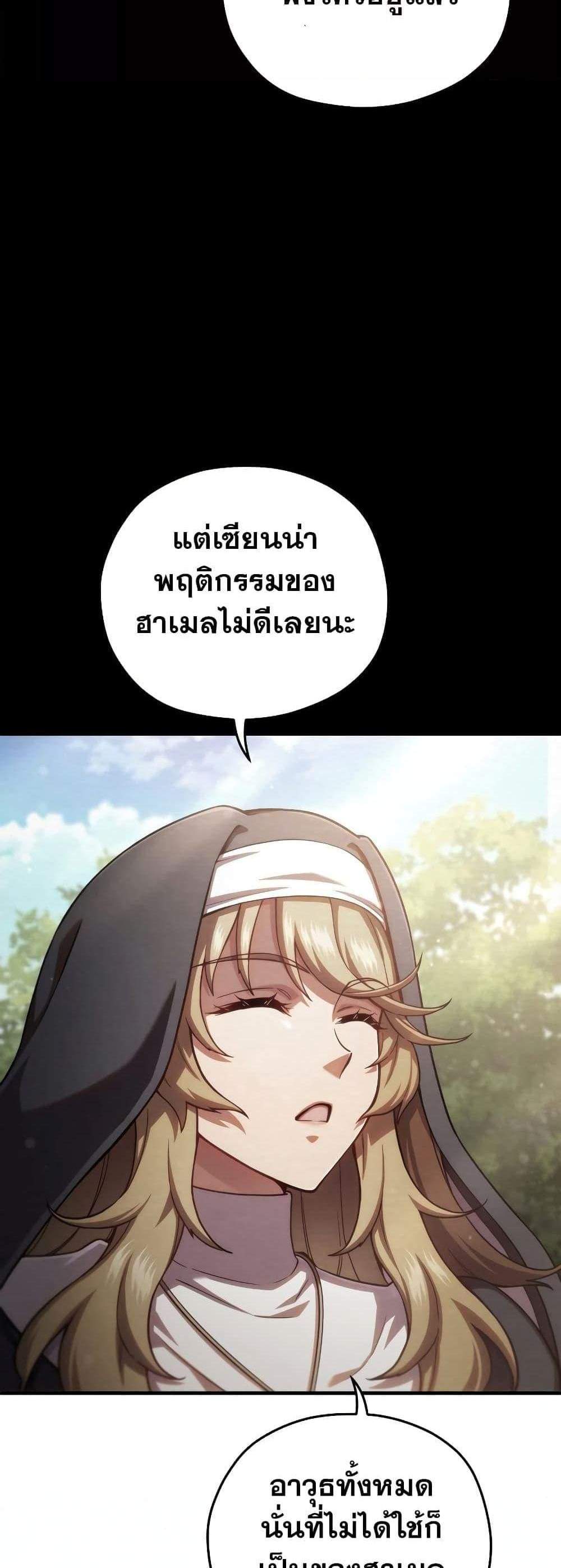 Damn Reincarnation แปลไทย